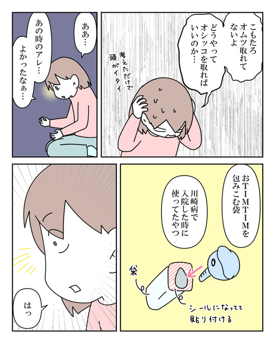 イラスト_026