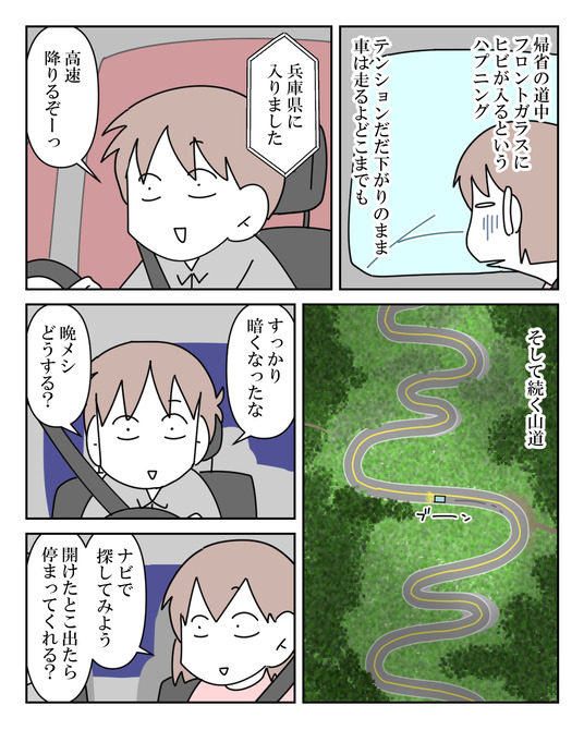 イラスト2_009