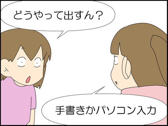 イラスト_002