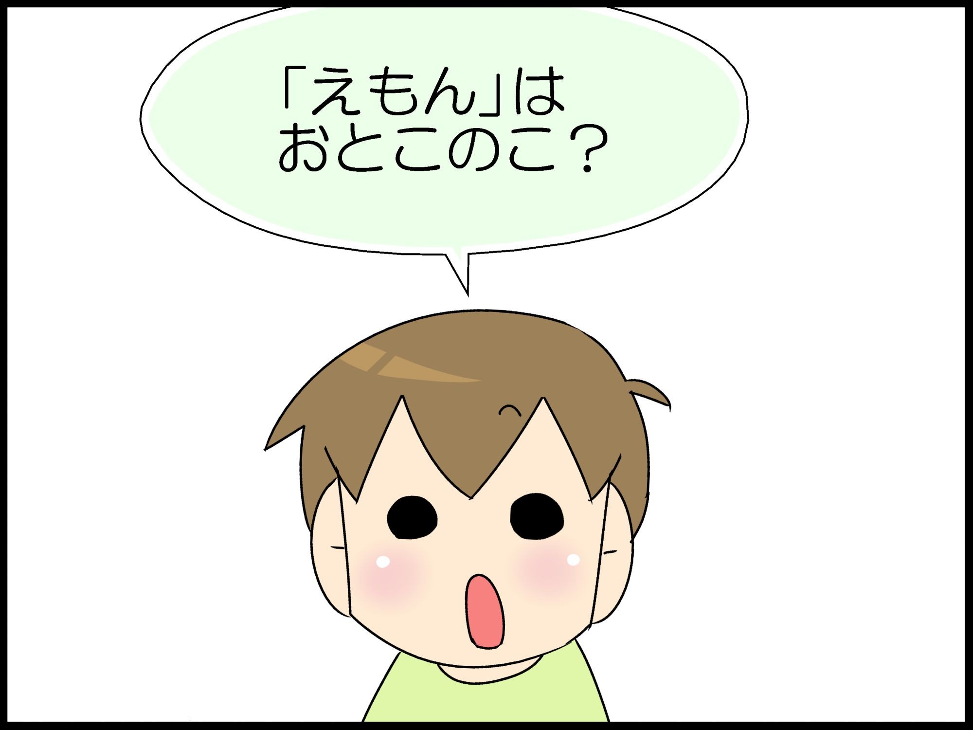 ドラえもんはドラえもんくん Moroの家族と ハンドメイドと Moroオフィシャルブログ Powered By ライブドアブログ
