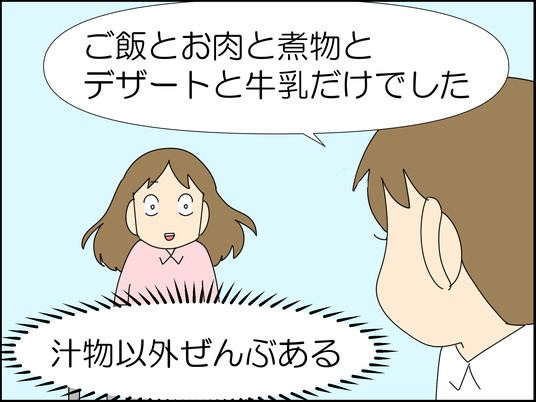 イラスト_011