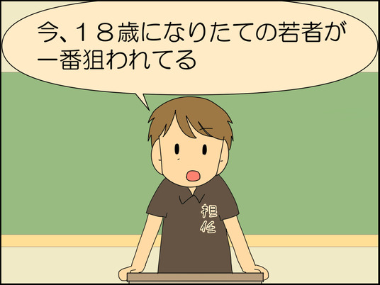 イラスト2_012