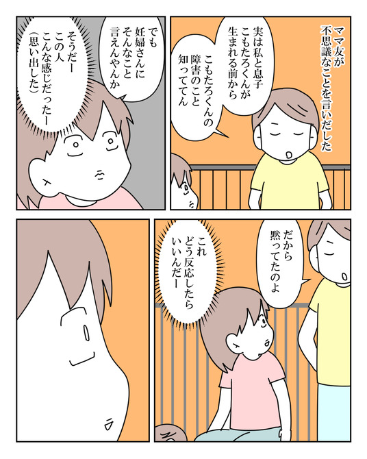 イラスト_024