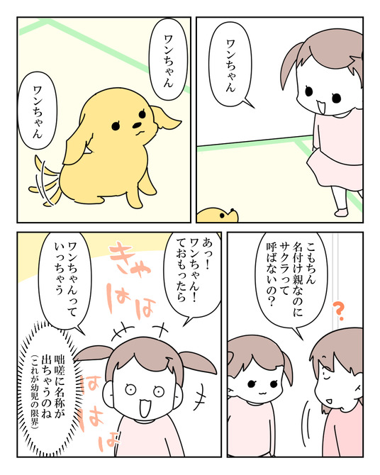 イラスト2_025