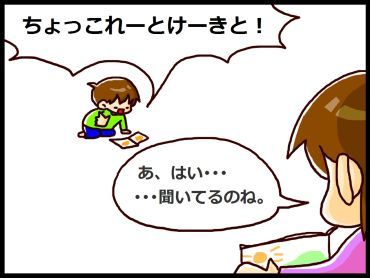 moroの家族と、ハンドメイドと。