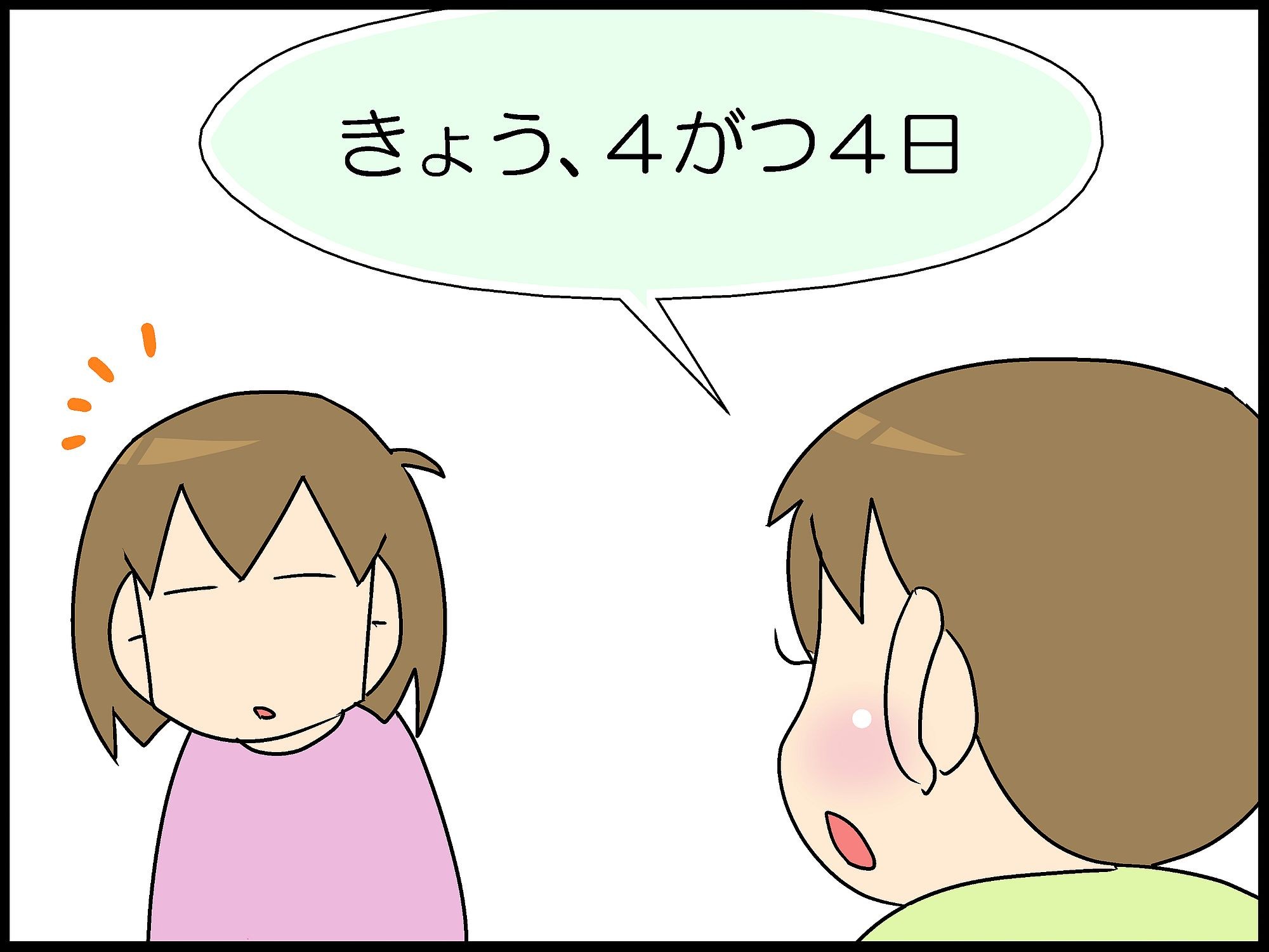 4月4日4時44分44秒 Moroの家族と ハンドメイドと Moroオフィシャルブログ Powered By ライブドアブログ 4月4日4時44分44秒 Moroの家族と ハンドメイドと Moroオフィシャルブログ Powered By ライブドアブログ