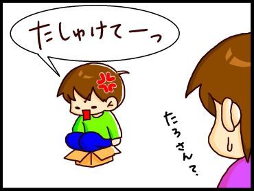 moroの家族と、ハンドメイドと。