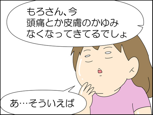 イラスト_048