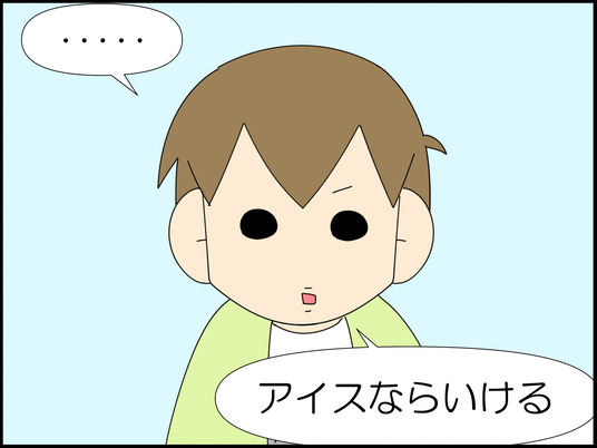イラスト_043