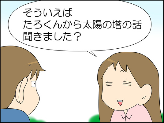 イラスト_001