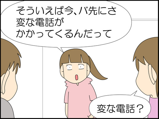 イラスト2_001