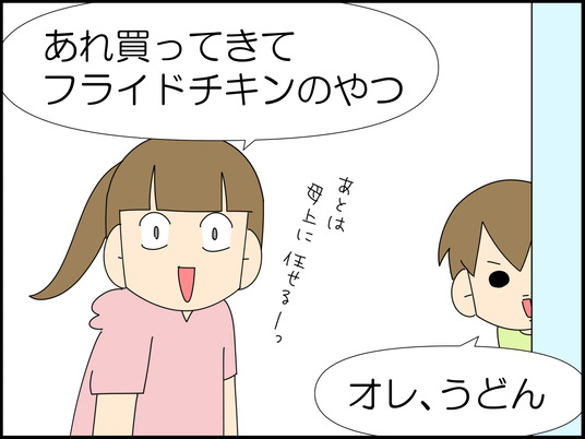 イラスト_003