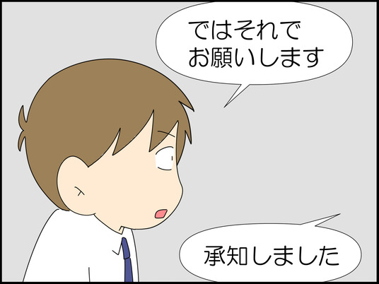 イラスト_031