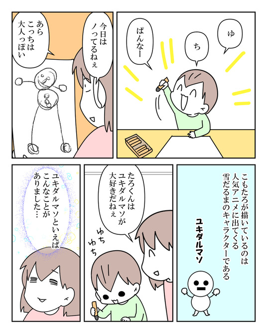 イラスト_015