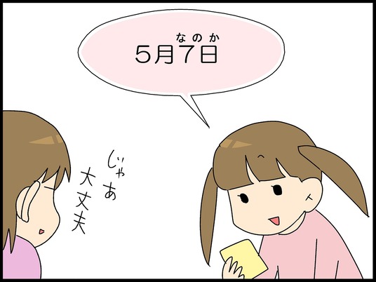 ブログ0003