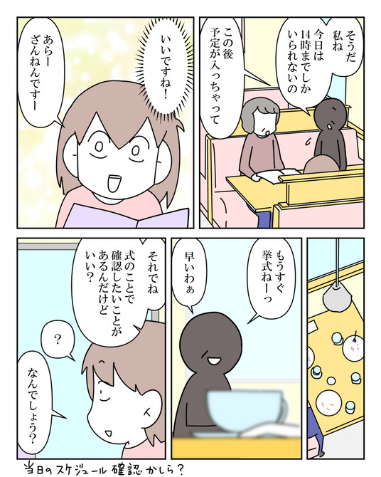 イラスト_027