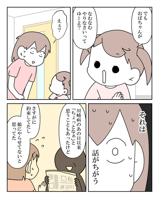 イラスト2_025