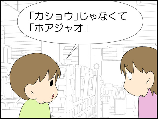 イラスト_003