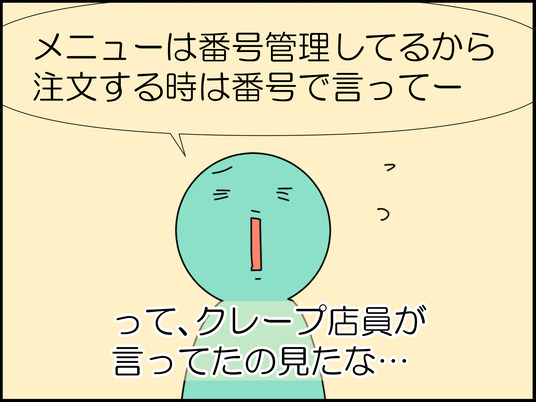イラスト_051