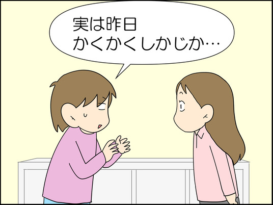 イラスト_074