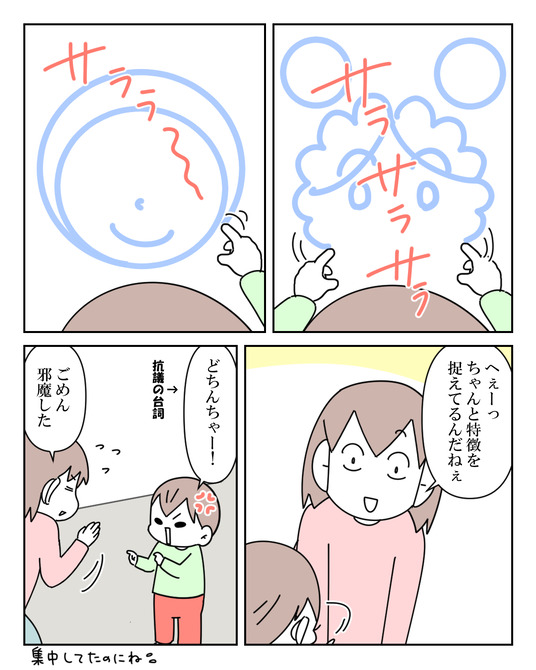 イラスト2_007