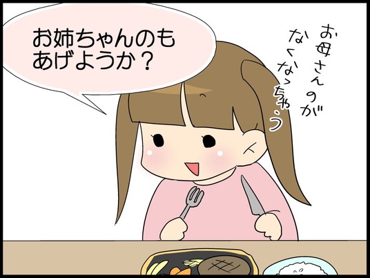 自閉くん010008