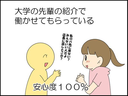 イラスト_002