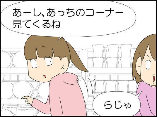 イラスト_053