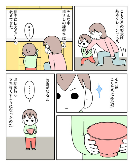 イラスト2_024