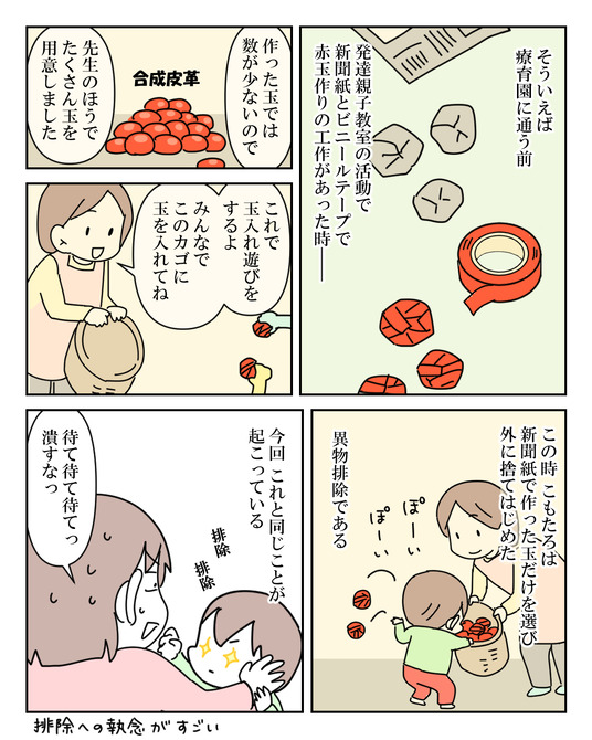 イラスト2_012