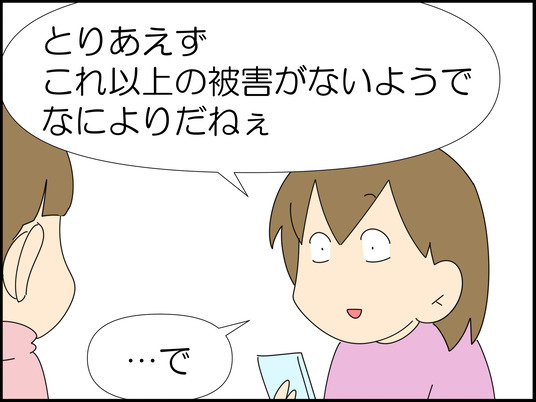 イラスト_061