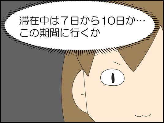 イラスト_004