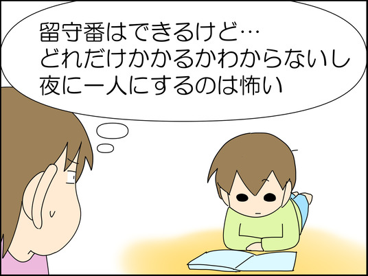 イラスト_010