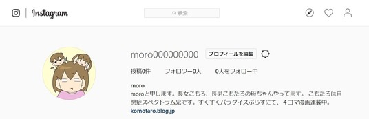 インスタ画面
