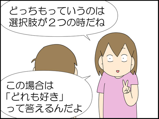 イラスト2_004