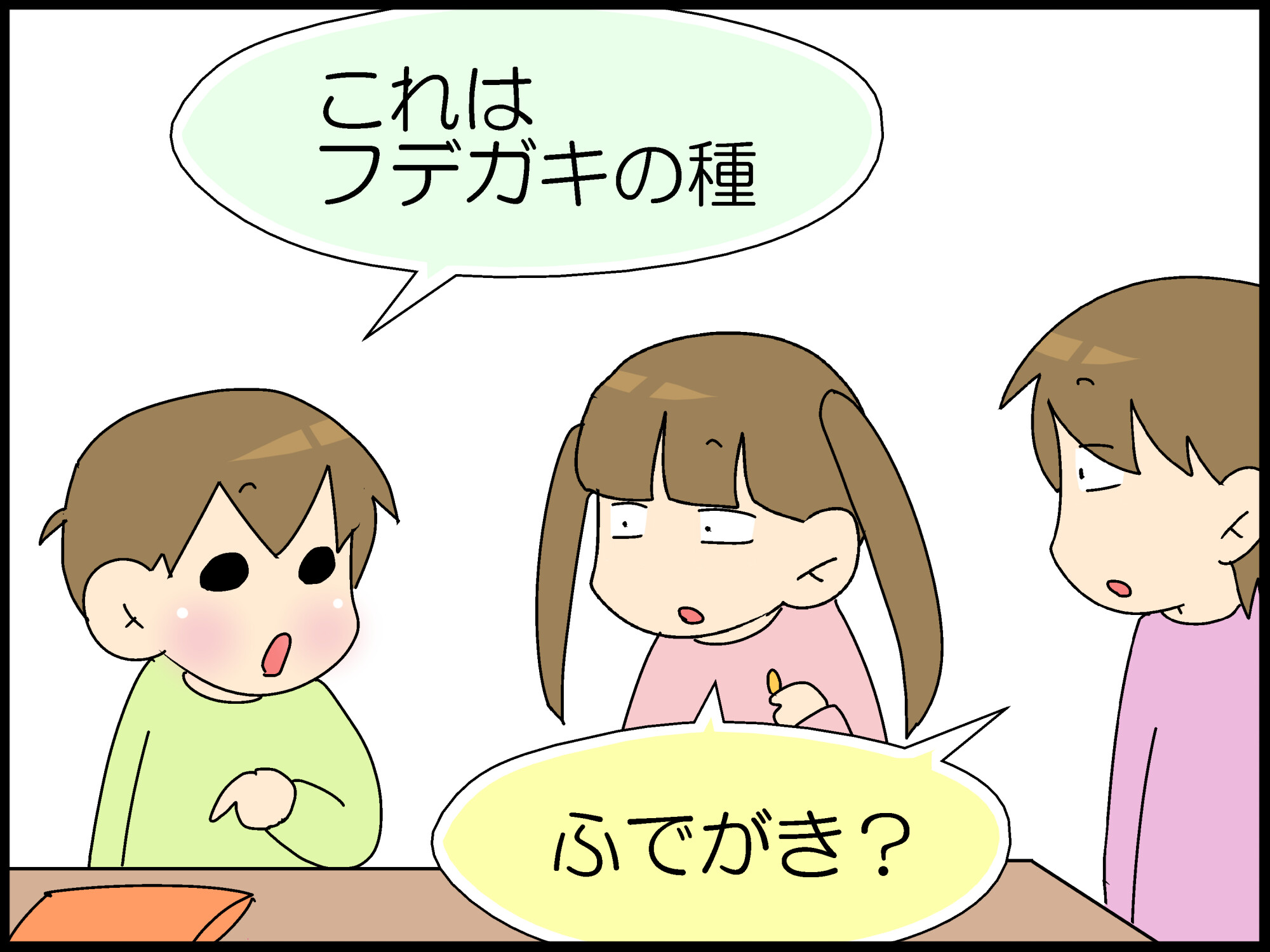 柿の種 実物と違うと思うんだけど Moroの家族と ハンドメイドと Moroオフィシャルブログ Powered By ライブドアブログ