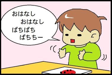 moroの家族と、ハンドメイドと。