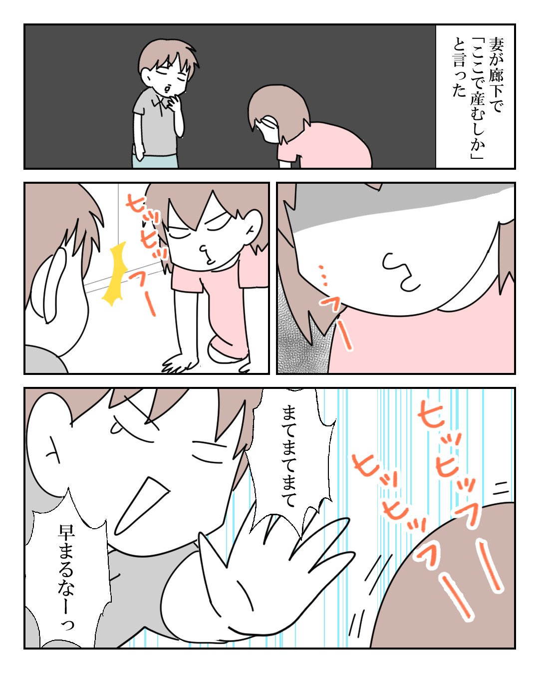 インスタ漫画】第6話。産みの苦しみってぶっちゃけコレ。 : 「moroの