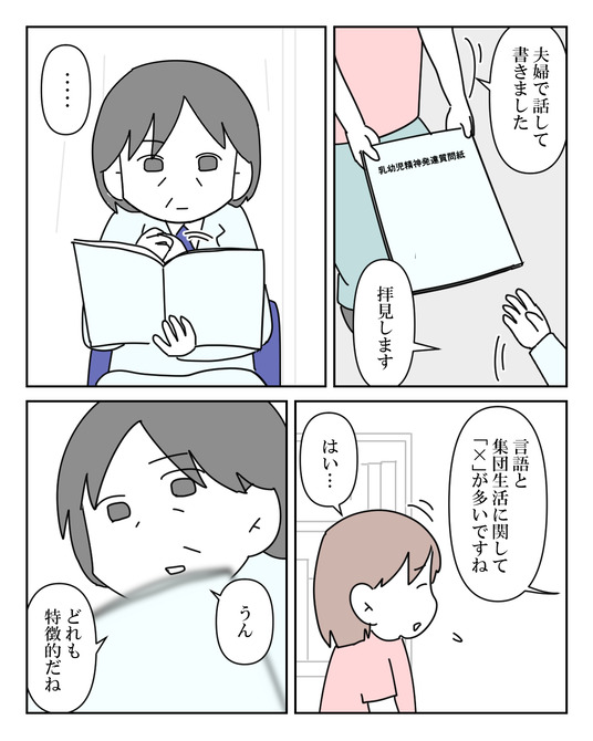 イラスト_045