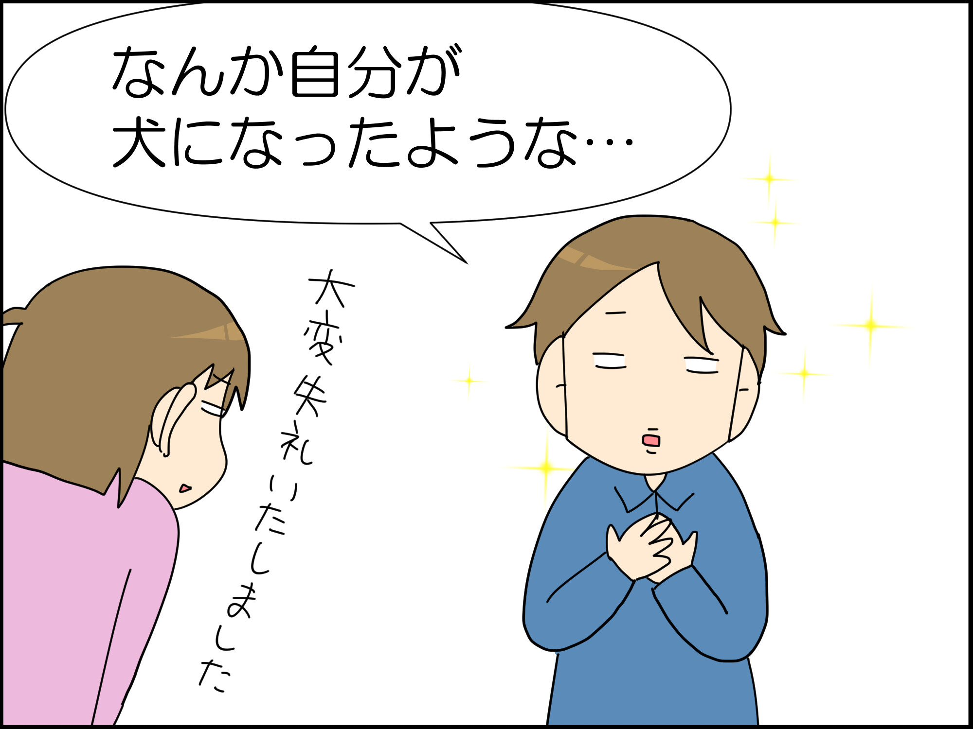 先生 予想外すぎる反応でした Moroの家族と ハンドメイドと Moroオフィシャルブログ Powered By ライブドアブログ