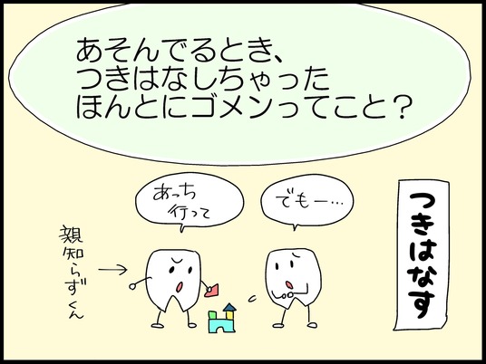 ブログ0008