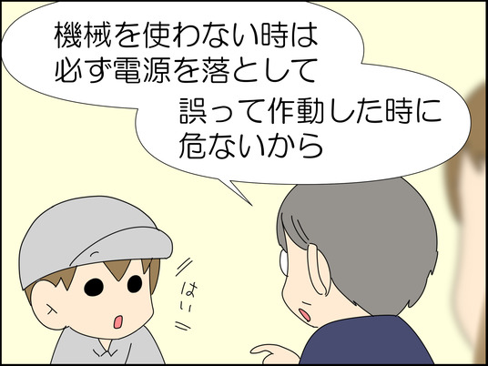 イラスト_004