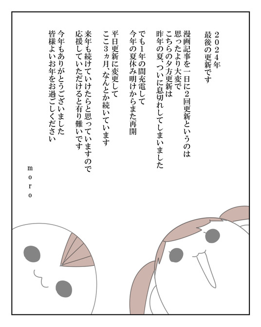 ブログ用
