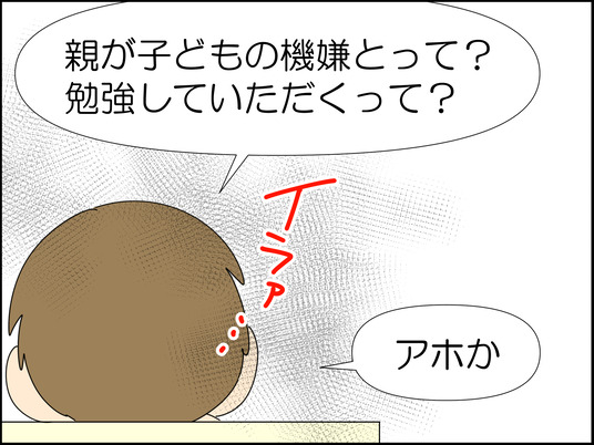 イラスト_021