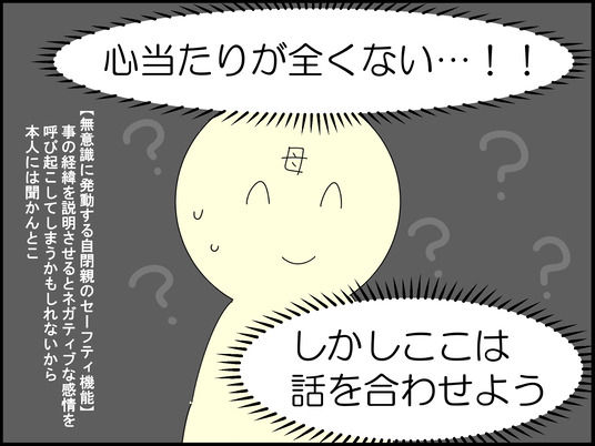 イラスト_029