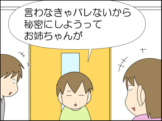 イラスト2_012