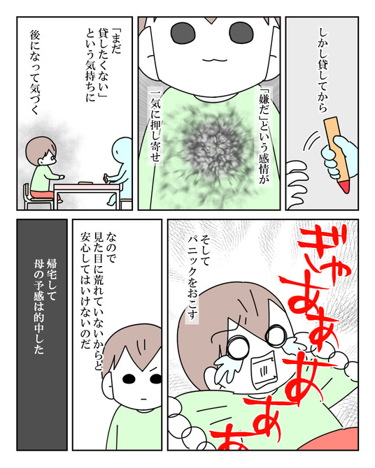 イラスト2_021