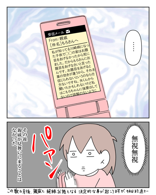 イラスト_032