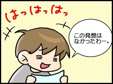 moroの家族と、ハンドメイドと。
