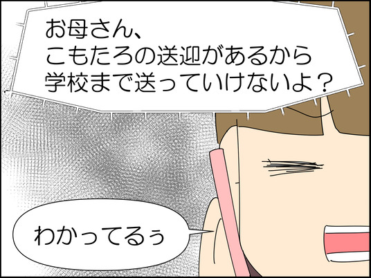 イラスト_045